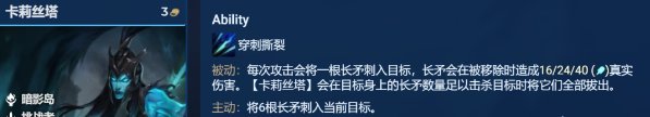 金铲铲之战S9.5诡镜挑战卡莉斯塔配置玩法