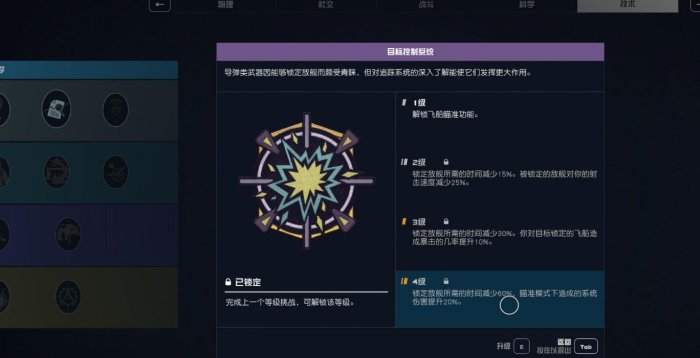 星空新手开局基础知识攻略