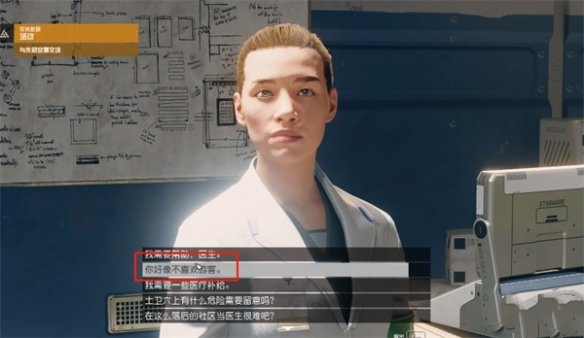 星空外星怪物服装怎么方法