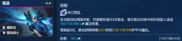 金铲铲之战S9.5暗裁格温配置玩法