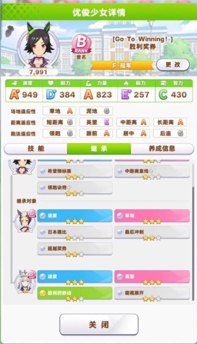 闪耀优俊少女怎么养成胜利奖券