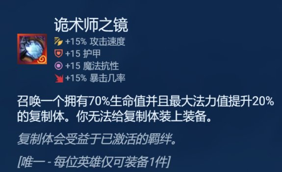 金铲铲之战S9.5诡镜挑战卡莉斯塔配置玩法