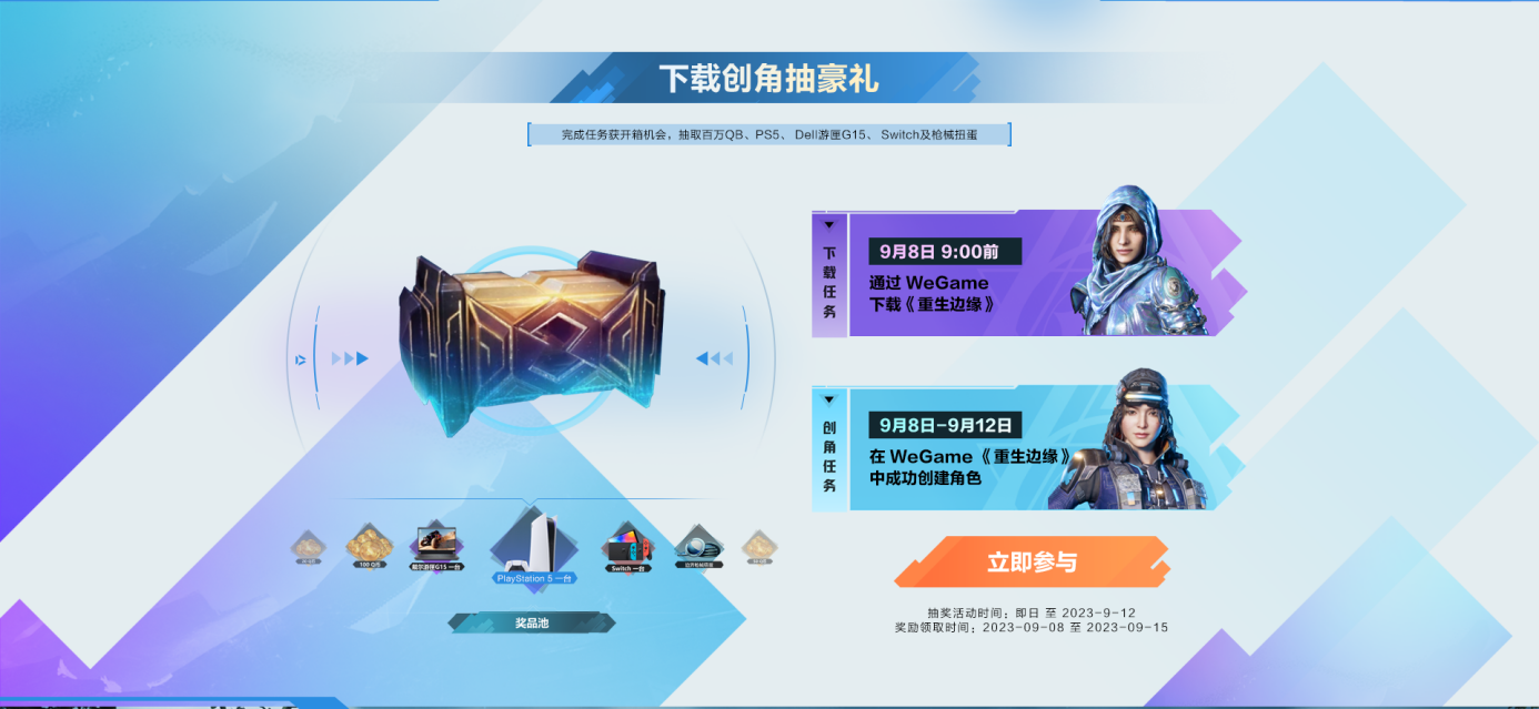 五年磨砺，NExT Studios射击新作《重生边缘》正式上线