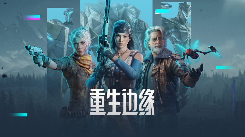 横扫战场，爽快竞技！英特尔锐炫显卡首日支持《重生边缘》