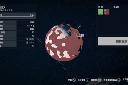星空氦3哪里多