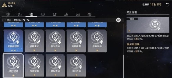 崩铁寰宇蝗灾难度五平民通关配置