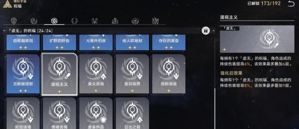 崩铁寰宇蝗灾难度五平民通关配置