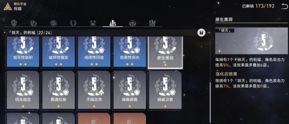 崩铁寰宇蝗灾难度五平民通关配置