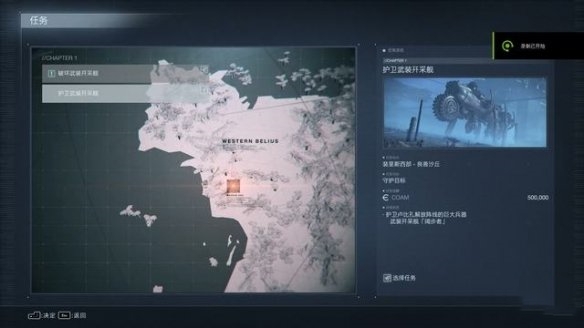 装甲核心6护卫武装开采舰机制有哪些