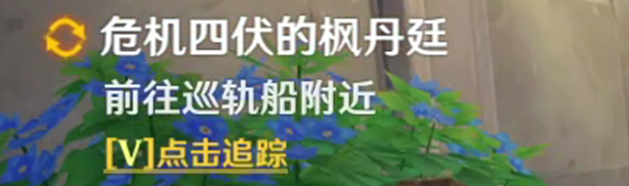 原神危机四伏的枫丹在哪里接