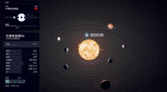 星空怎么让阿梅莉亚入队