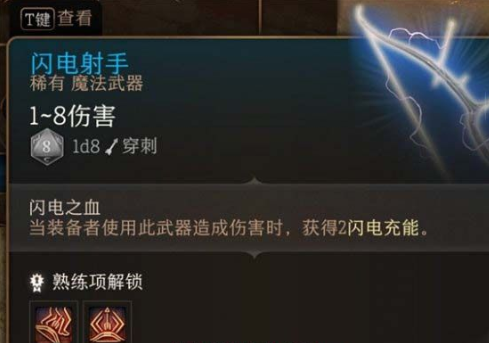 博德之门3高公爵奖励选哪个好