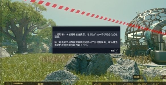 星空怎么在哨站种植