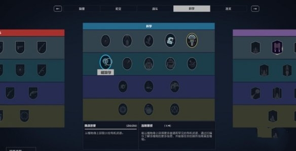 星空怎么在哨站种植