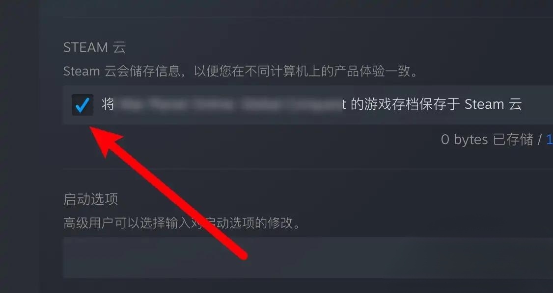 博德之门3在哪里关闭交叉存档方法