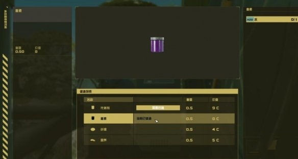 星空怎么在哨站种植