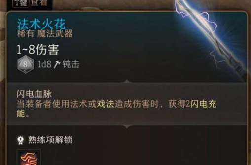 博德之门3高公爵奖励选哪个好