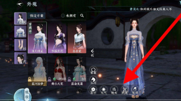 逆水寒手游怎么隐藏武器外观