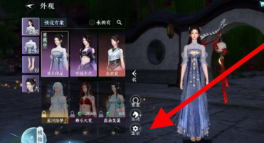 逆水寒手游怎么隐藏武器外观