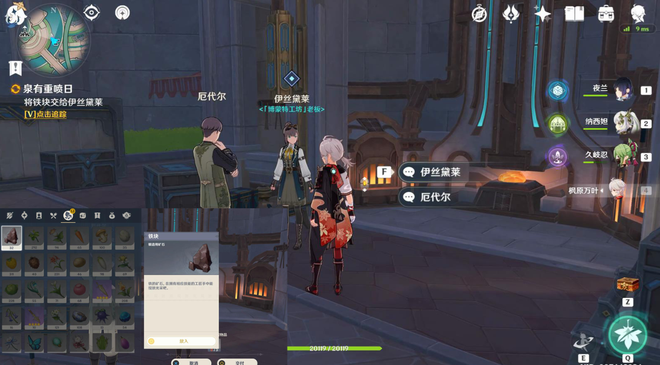 《原神》泉有重喷日任务攻略