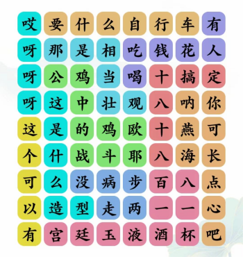 文字玩出花回忆经典攻略 文字玩出花回忆经典攻略