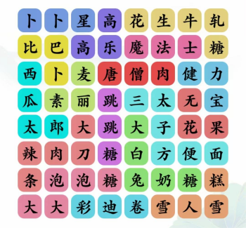 文字玩出花童年零食攻略 文字玩出花童年零食攻略