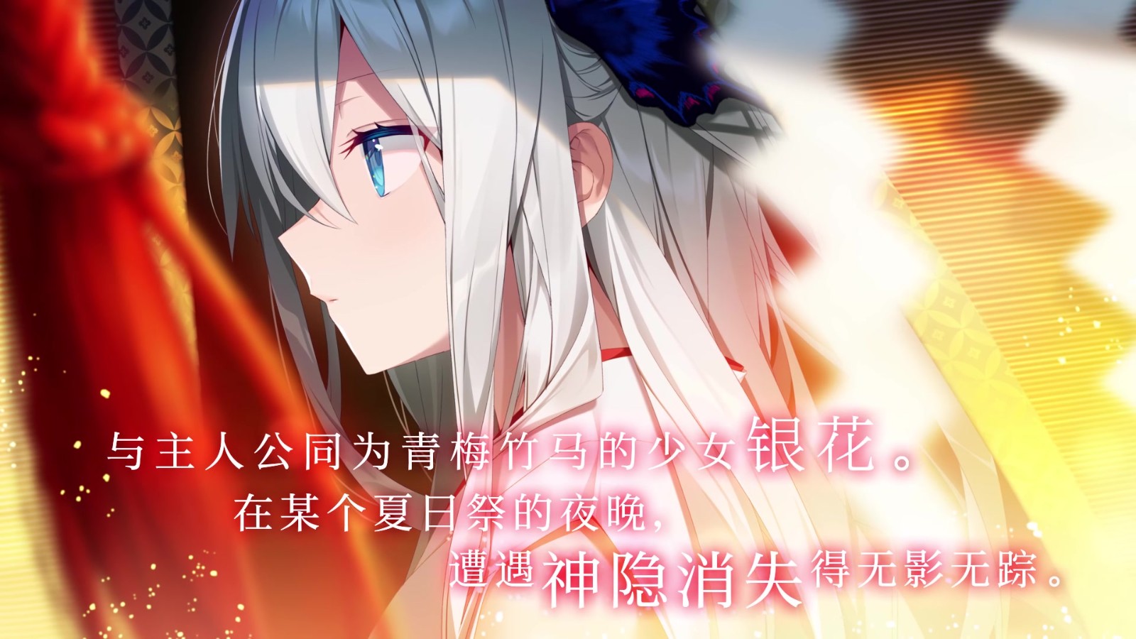 Frontwing ADV新作《GINKA》PC版10/26推出 支持简中