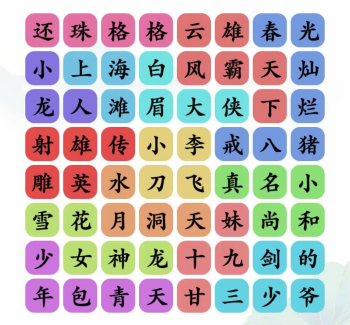 文字玩出花童年热剧攻略 文字玩出花童年热剧攻略