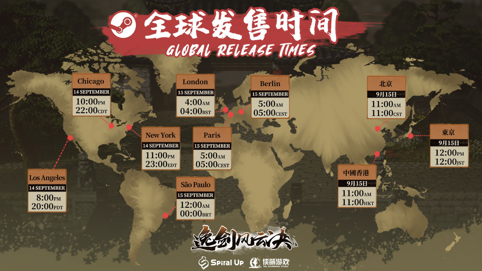 像素武侠RPG《逸剑风云决》9月15日正式解锁！