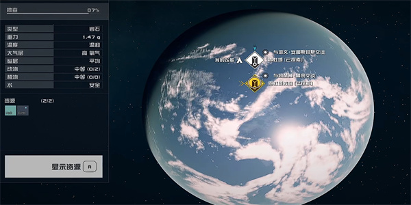《星空》电子情报贩密码01获取攻略