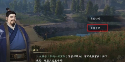 《逆水寒手游》裂坤舆获得方法攻略