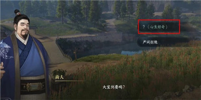 《逆水寒手游》裂坤舆获得方法攻略