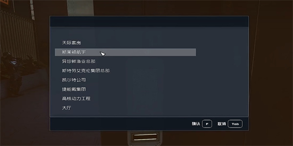 《星空》电子情报贩密码01获取攻略