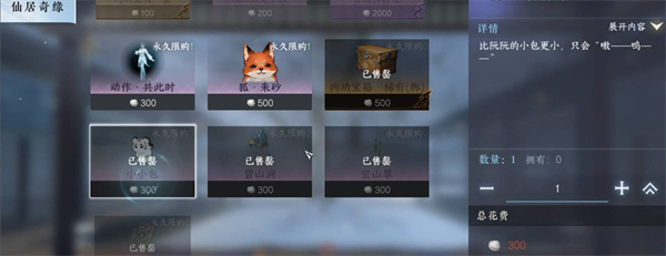 逆水寒手游泣血镜人人间触发条件