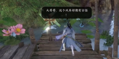 《逆水寒手游》废村探秘任务完成攻略