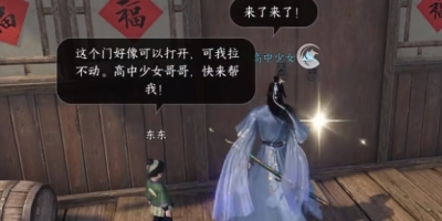 《逆水寒手游》废村探秘任务完成攻略