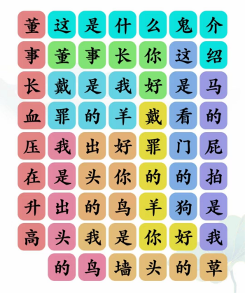 文字玩出花年度总结攻略