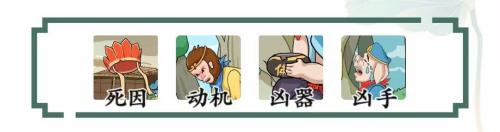 文字玩出花谁是真凶攻略 文字玩出花谁是真凶攻略