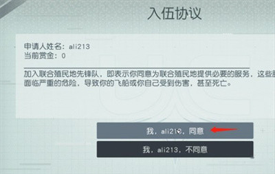 《星空》超越极限任务完成方法攻略