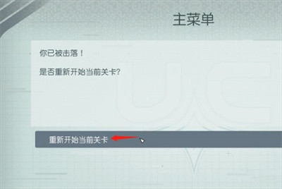《星空》超越极限任务完成方法攻略