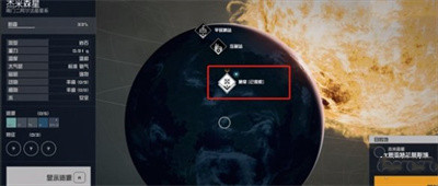 《星空》超越极限任务完成方法攻略
