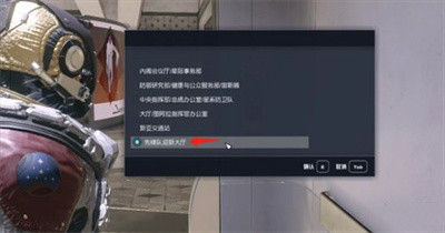 《星空》超越极限任务完成方法攻略