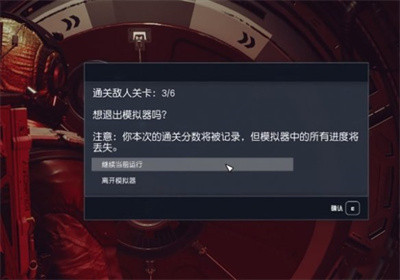 《星空》超越极限任务完成方法攻略