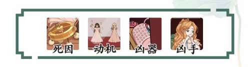 文字玩出花谁是真凶二攻略 文字玩出花谁是真凶二攻略