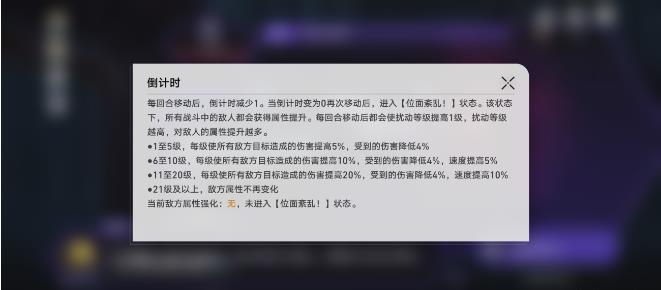 崩铁寰宇蝗灾全关卡通关攻略