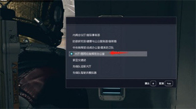《星空》超越极限任务完成方法攻略
