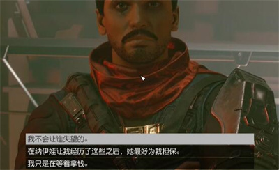 《星空》加入深红舰队方法攻略