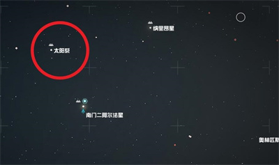 《星空》去地球方法攻略