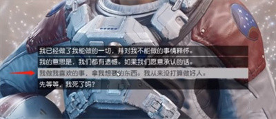 《星空》最终BOSS逃课流打法攻略