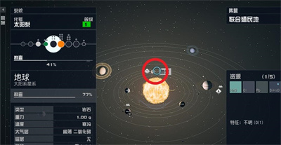 《星空》去地球方法攻略